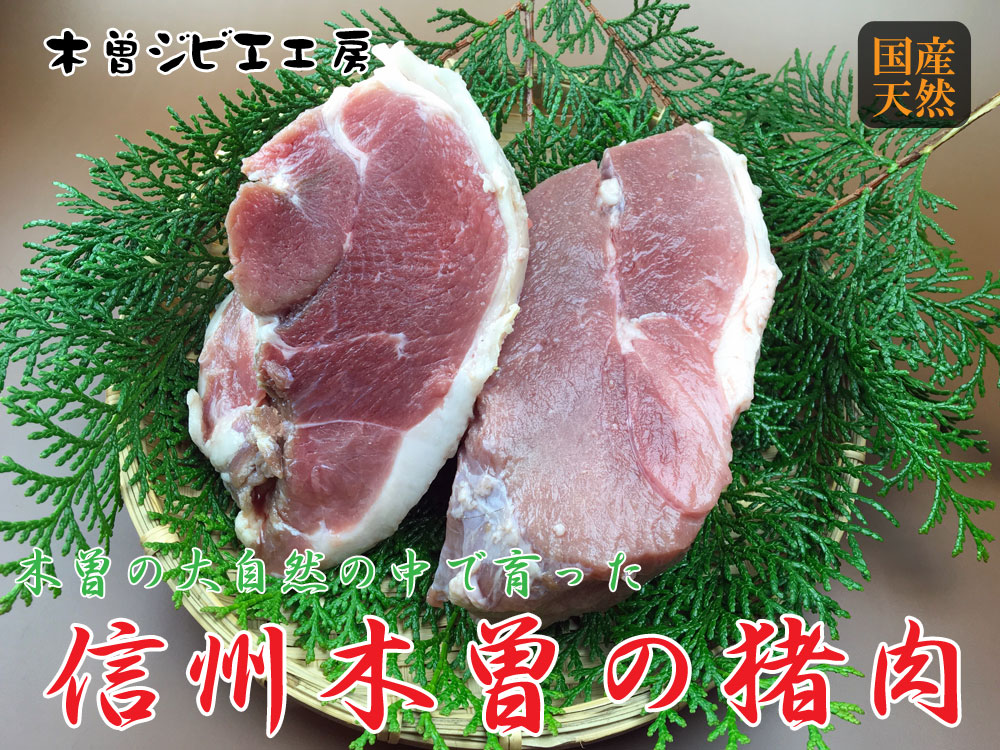 各種ジビエ – ジビエ工房